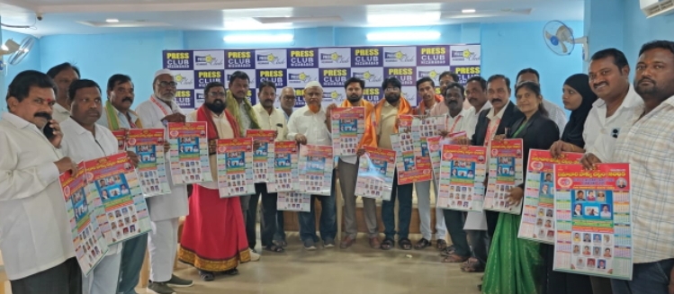 సమాచార హక్కు చట్టం 2026 నూతన సంవత్సర క్యాలెండర్ ఆవిష్కరణ