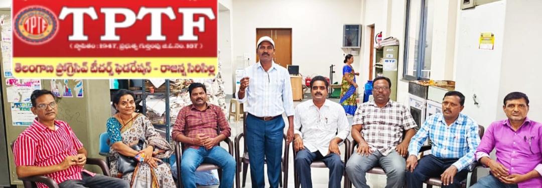 10000 PS హెడ్మాస్టర్ పోస్టులు మంజూరు చేయాలి : TPTF రాజన్న సిరిసిల్ల జిల్లా
