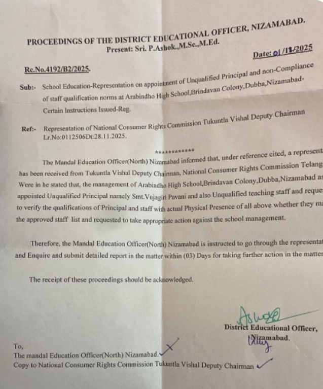 నగరంలోని ఓ ప్రైవేట్ పాఠశాలలో అర్హత లేని ప్రిన్సిపాల్