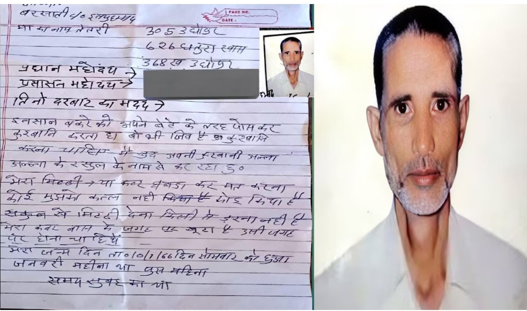 అల్లాహ్ పేరుతో ఆత్మహుతి..