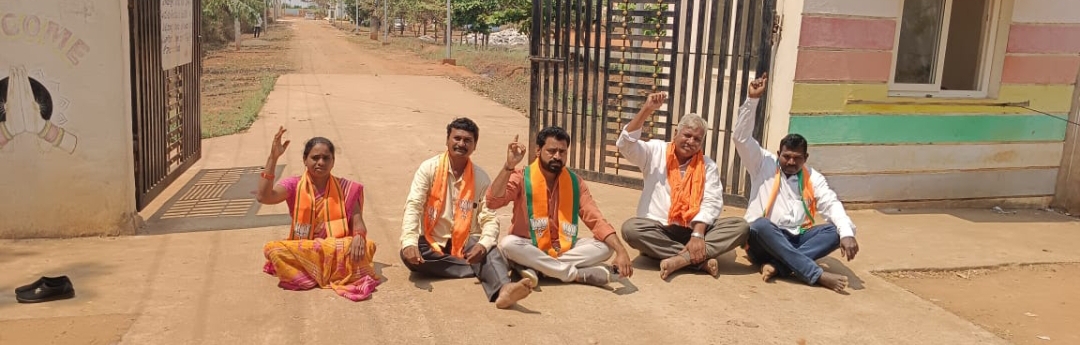 గండుగులపల్లి ఏకలవ్య స్కూల్ ముందు నిరసన వ్యక్తం చేస్తున్న బిజెపి నాయకులు