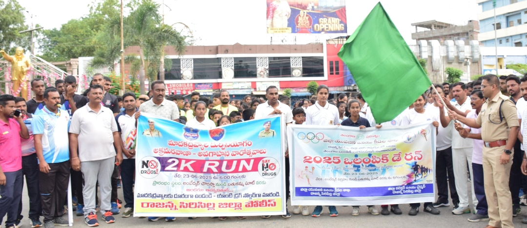 డ్రగ్స్ మహమ్మరిని నిర్ములిదం...భావితరాలకు మంచి భవిష్యత్తుని అందిద్దాం : జిల్లా ఎస్పీ మహేష్ బి. గితే ఐపీఎస్