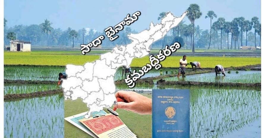 రిజిష్టర్ కాని భూమి కొనుగోలు - పట్టా పాసుపుస్తకం పొందాలంటే?