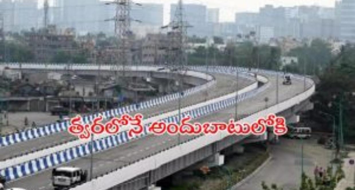 నేషనల్&zwnj; హైవే 65పై కొత్త ఫ్లీ ఓవర్&zwnj;.....ఆప్రాంతంలోనే,ప్రమాదాలకు చెక్&zwnj;