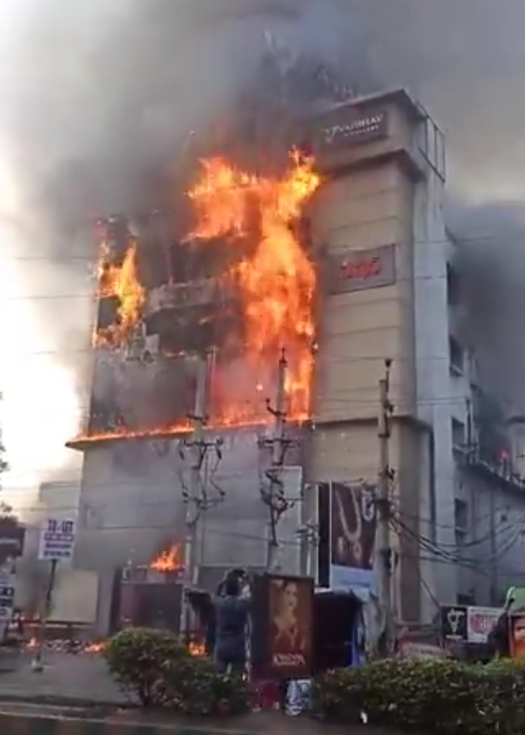 విద్యా సంస్థలో భారీ అగ్నిప్రమాదం