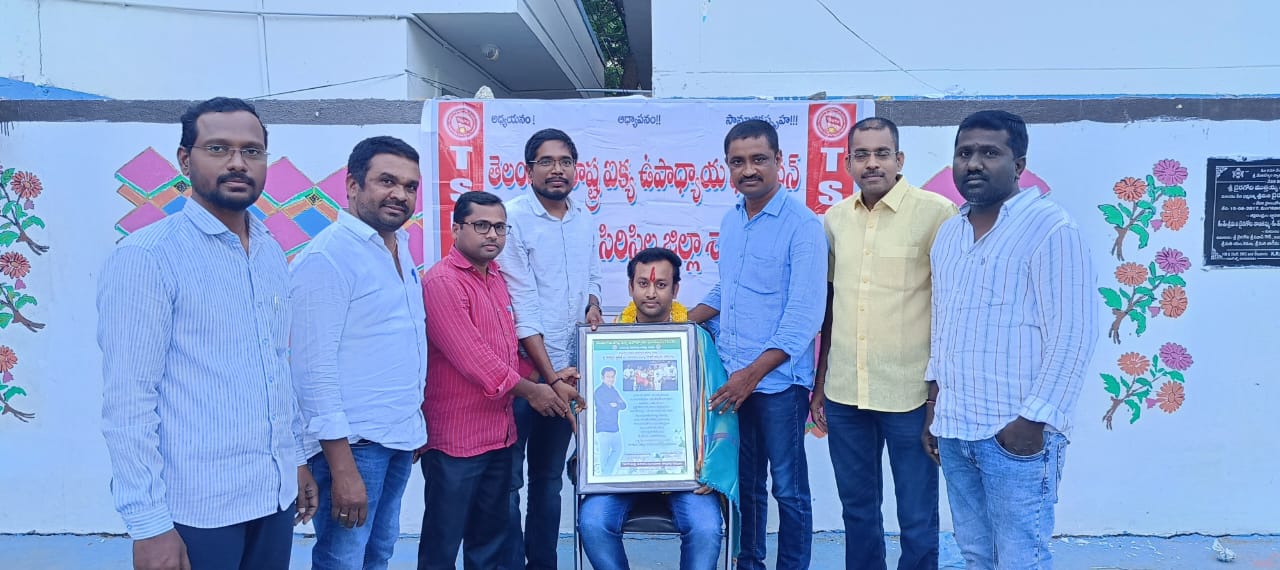 రాష్ట్ర ఉత్తమ ఉపాధ్యాయునికి TSUTF ఘన సన్మానం