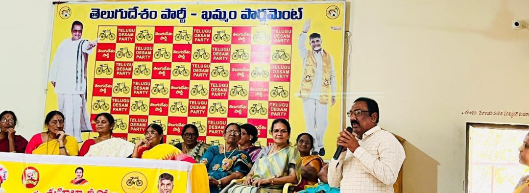 ఖమ్మం జిల్లా : తెలుగుదేశం పార్టీ కార్యాలయంలో అంతర్జాతీయ మహిళా దినోత్సవం