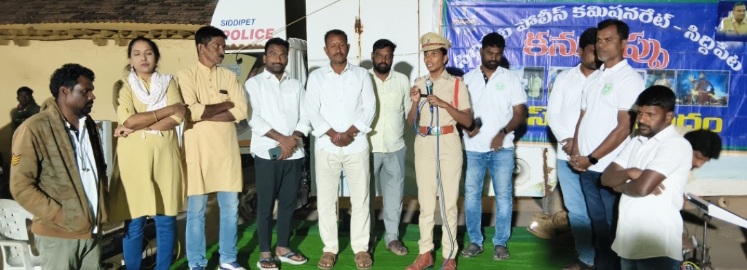 అందె గ్రామంలో కనువిప్పు అవగాహన కార్యక్రమం