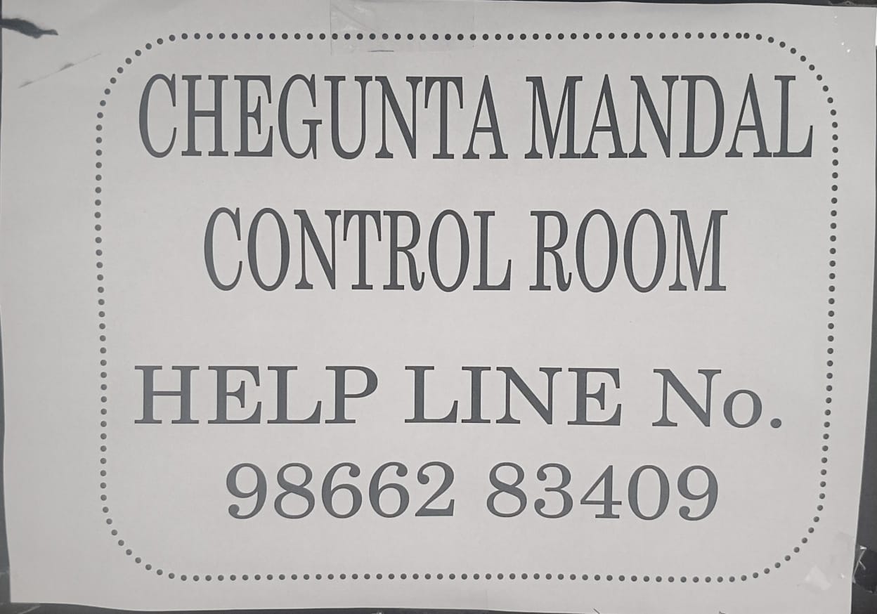 చేగుంట మండల కార్యాలయంలో హెల్ప్ లైన్ కంట్రోల్ రూమ్ ఏర్పాటు