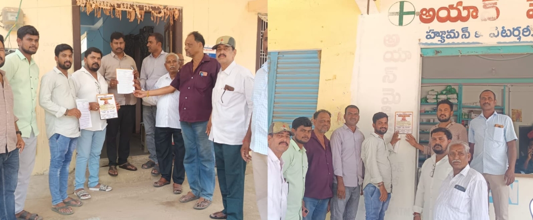 మెడికల్ షాపుల బంద్&zwnj;కు సహకరించండి...