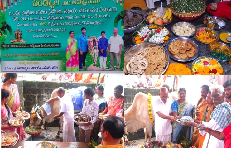 ఘనంగా గోమాతకు సీమంతం