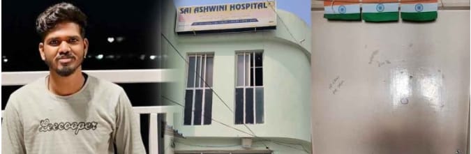 ఆస్పత్రిలో పనిచేస్తున్న ల్యాబ్ టెక్నీషియన్ ఆత్మహత్య..
