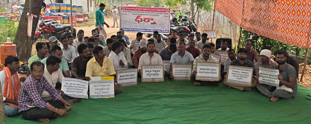 ఆర్టిజన్  మరియు ఆన్ మ్యాండ్ కార్మికులు సమస్యలు పరిష్కరించండి