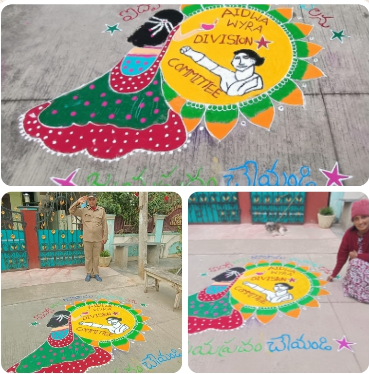 ఐద్వా ముగ్గుతో జాతీయ మహాసభల ప్రచారం