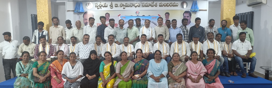 టీఎన్జీవో కార్యాలయంలో ప్రభుత్వ వసతి గృహ అధికారుల సంక్షేమ సంఘం సర్వసభ్య సమావేశం