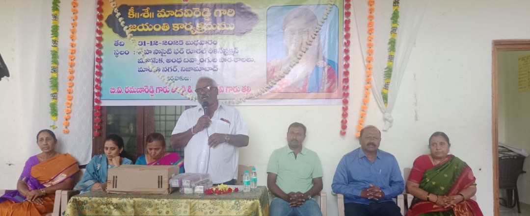 స్నేహ సొసైటీలో మాధవి రెడ్డి జయంతి వేడుకలు
