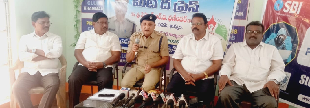 సైబర్ నేరాల పట్ల అప్రమత్తంగా ఉండాలి : సైబర్ క్రైమ్ ఏసిపి సిహెచ్.ఆర్.వి ఫణీందర్