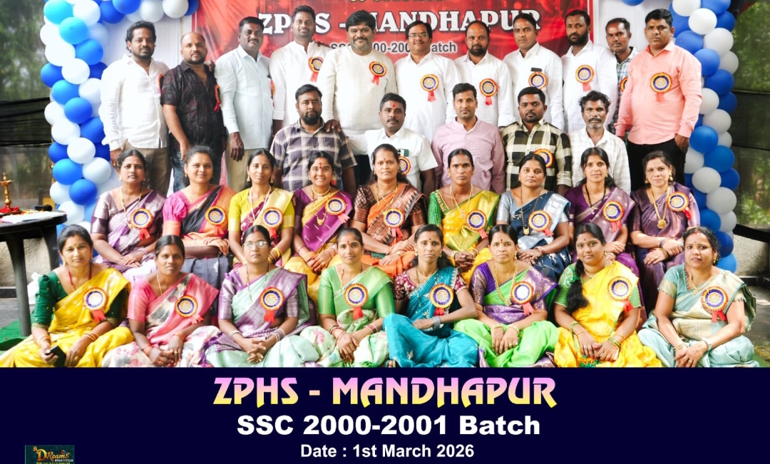 మాందాపూర్ గ్రామ పూర్వ విద్యార్థుల సిల్వర్ జూబ్లీ సంబరాలు