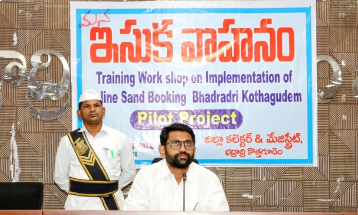 ఇకపై ఆన్లైన్ ద్వారానే ఇందిరమ్మ ఇండ్లకు ఇసుక సరఫరా