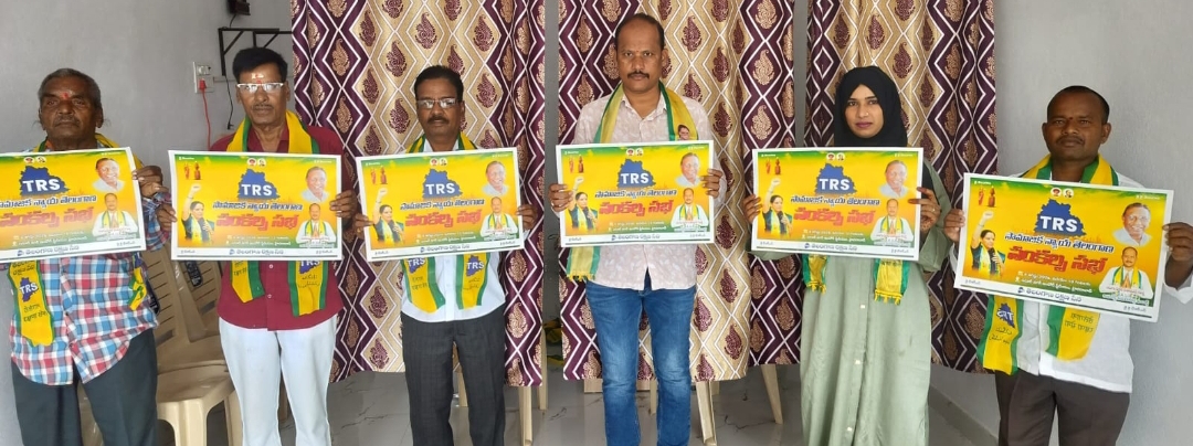 హైదరాబాద్&zwnj;లో టీఆర్&zwnj;ఎస్ "సామాజిక న్యాయ తెలంగాణ &ndash; సంకల్ప సభ"  